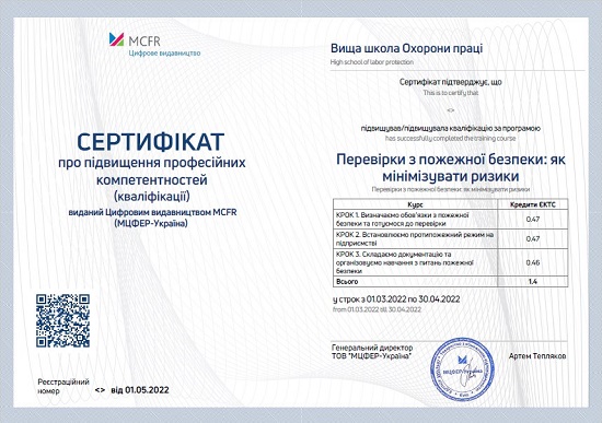 Перевірки з пожежної безпеки: як мінімізувати ризики Перевірки з пожежної безпеки: як мінімізувати ризики