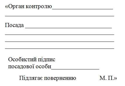 Затверджено нову форму та опис службового посвідчення інспектора праці Затверджено нову форму та опис службового посвідчення інспектора праці
