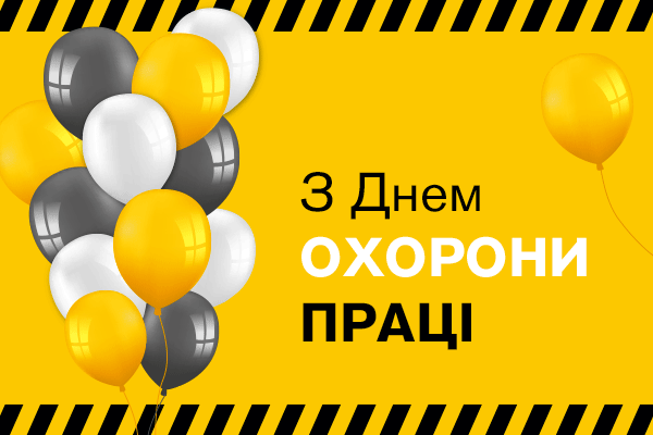 Вітаємо з професійним святом! Вітаємо з професійним святом!