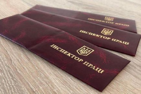 З 15.12.2020 діє нова форма посвідчення інспектора Держпраці З 15.12.2020 діє нова форма посвідчення інспектора Держпраці