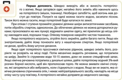 Безпечне виконання робіт на мережах водопостачання та каналізації Безпечне виконання робіт на мережах водопостачання та каналізації