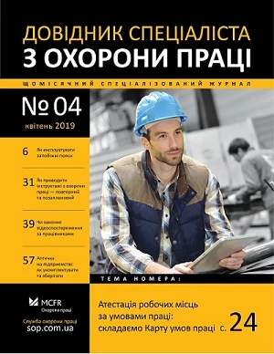 Dиконання робіт на обладнанні, яке вібрує Dиконання робіт на обладнанні, яке вібрує