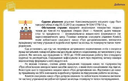 Відеоспостереження за працівниками Відеоспостереження за працівниками