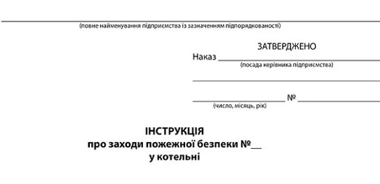 Працівник отримав опіки: практика розслідування Працівник отримав опіки: практика розслідування
