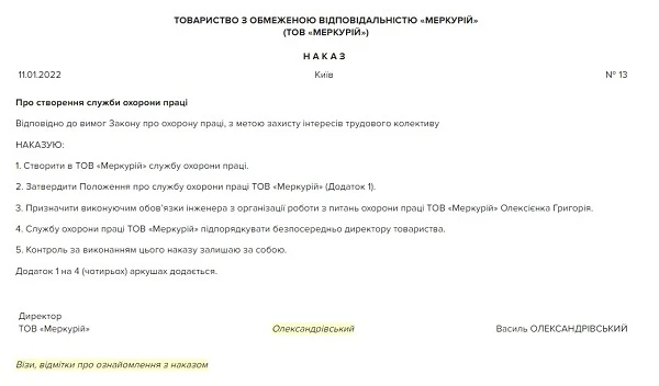Наказ про створення служби охорони праці Наказ про створення служби охорони праці