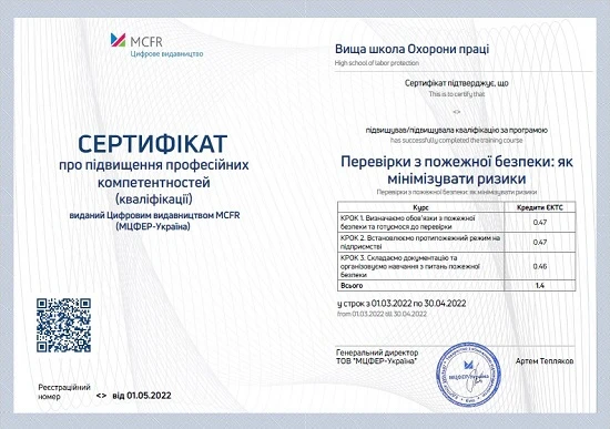 Перевірки з пожежної безпеки: як мінімізувати ризики