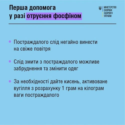 Що робити у разі хімічної атаки або аварії на хімпідприємстві