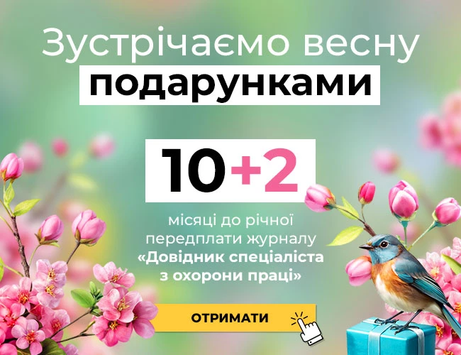 Зустрічаємо весну подарунками