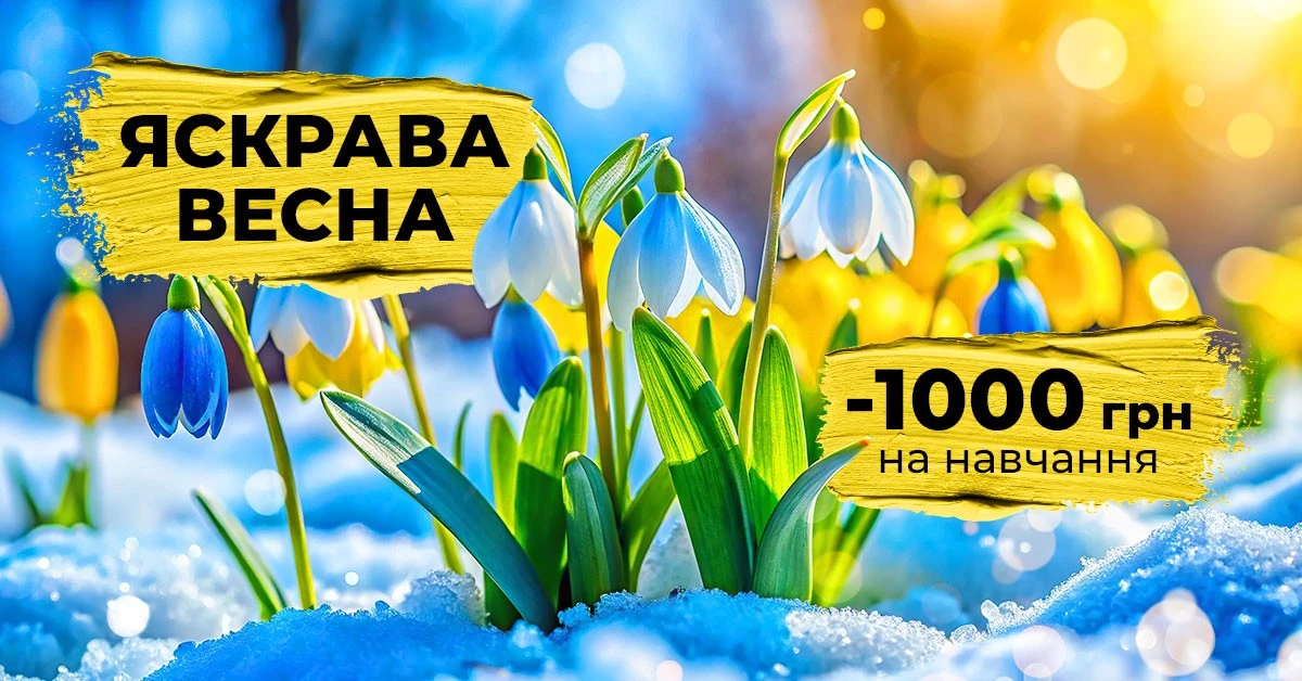 Зустрічаємо весну подарунками: акція на передплату та навчання для спеціалістів з охорони праці
