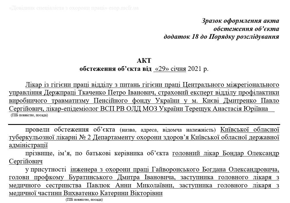 Санітарно-гігієнічна характеристика умов праці Санітарно-гігієнічна характеристика умов праці