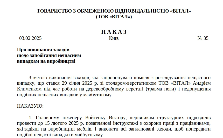 Наказ про вжиття заходів щодо запобігання нещасним випадкам на виробництві