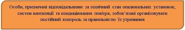 Забезпечення пожежної безпеки у закладах освіти Забезпечення пожежної безпеки у закладах освіти