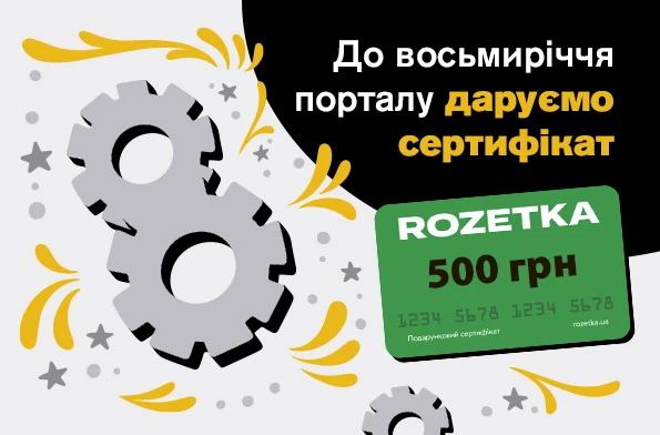 розіграш призу