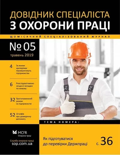 Додаткова відпустка за шкідливі умови праці Додаткова відпустка за шкідливі умови праці