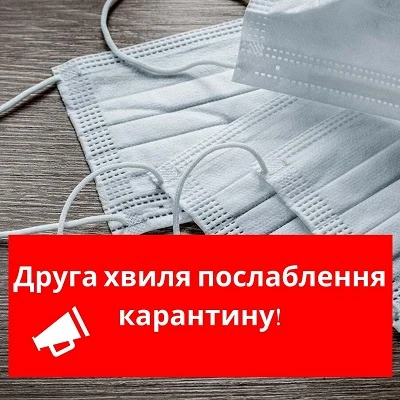 Уряд ухвалив рішення про послаблення карантину з 22 травня. Що зміниться?
