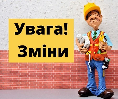 Зміни до закону України «Про охорону праці» набули чинності Зміни до закону України «Про охорону праці» набули чинності