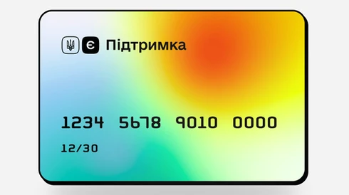 Рахунок з грошима за програмою «єПідтримка» потрібно внести до декларації Рахунок з грошима за програмою «єПідтримка» потрібно внести до декларації