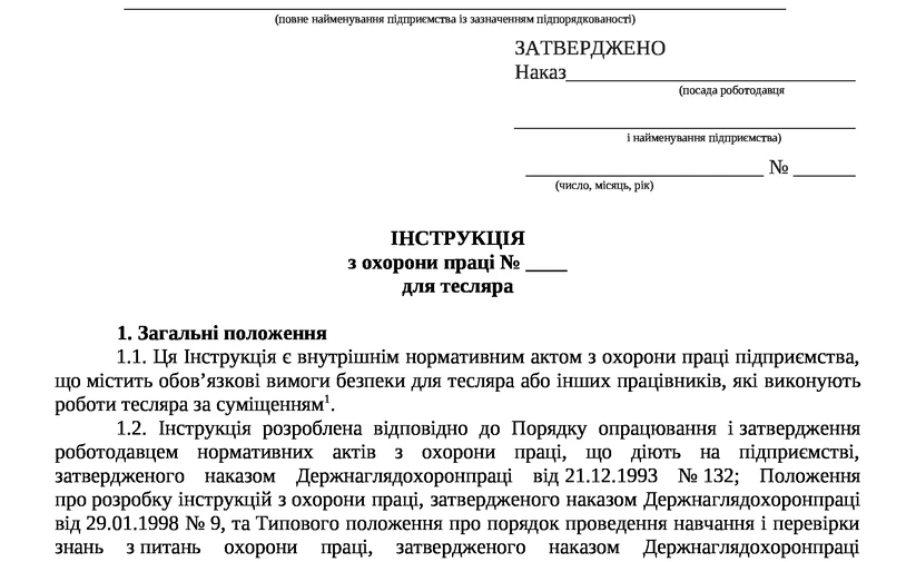 Інструкція з охорони праці для теслі